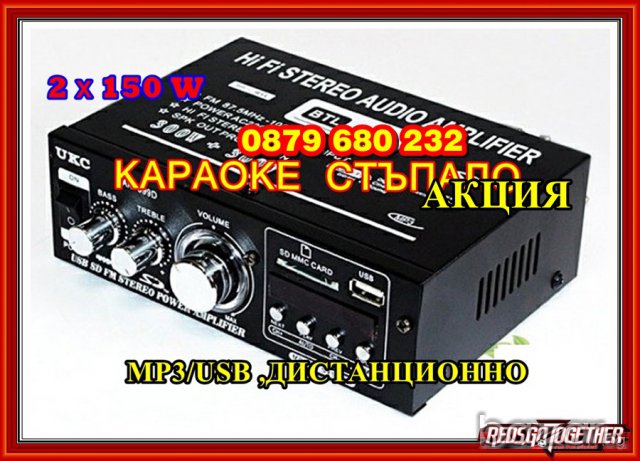 2х150в Аудио усилвател / Домашен усилвател, Модел: AK-699D, снимка 2 - Аудиосистеми - 15093099