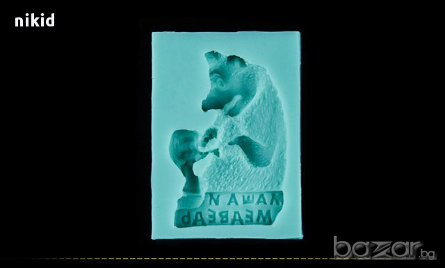 молд маша и мечока прав силиконов молд форма за украса торта декорация фондан шоколад сладки, снимка 2 - Форми - 14595877