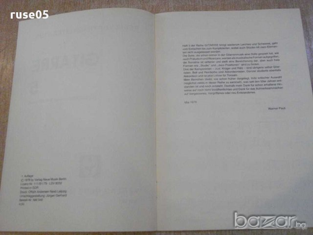 Книга "GITARRE - 5 - Werner Pauli" - 24 стр., снимка 2 - Специализирана литература - 15947200