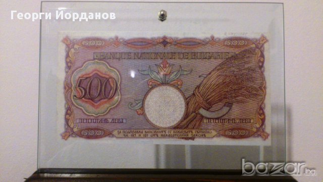 500 лева 1938- Една от красивите и редки банкноти, снимка 4 - Нумизматика и бонистика - 9185117