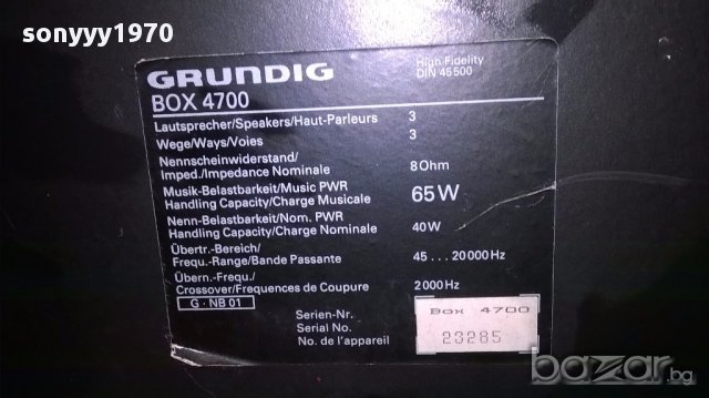 Grundig box4700 high fidelity 65w/8ohm-43/31/24см-внос швеицария, снимка 4 - Тонколони - 15184319