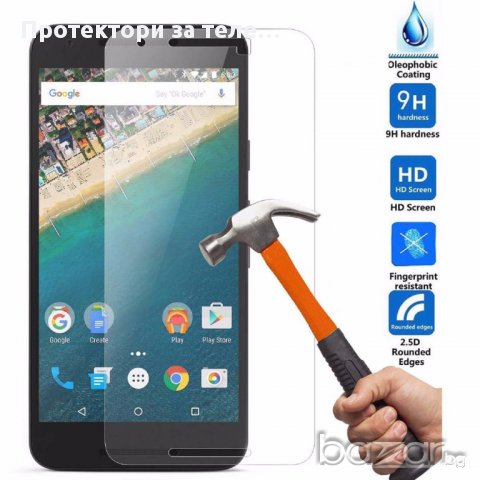 Стъклен протектор за LG Nexus 5X