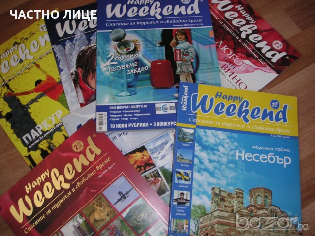 Списания ОДИСЕЙ, ХЕПИ УИКЕНД, списания за пътешествия туризъм пътеписи, ТРАВЕЛ, снимка 5 - Екзотични дестинации - 18576305