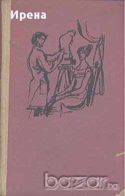 Червена зора.  Пио Бароха, снимка 1