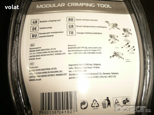 клещи кримпващи, снимка 3 - Клещи - 20969590