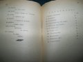 "Строители" соц стихове от Петър Нежин 1950г. агитация, снимка 5