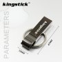 KINGSTICK Удароустойчива Водоустойчива Метална Флашка Ключодържател - 64 GB, снимка 3