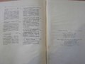 Книга "Транзисторът ли ?...че то е много просто" - 182 стр., снимка 6