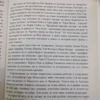 Книга "Истинската история на бандата на Кели-П.Кери"-400 стр, снимка 5 - Художествена литература - 22586747