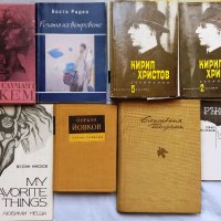 Книги: Българска проза и поезия 14, снимка 4 - Художествена литература - 21583557