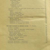 Клинична рентгенология: Учебник за студенти медици , снимка 5 - Учебници, учебни тетрадки - 18228451
