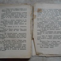 Тимъ и неговата загададка Шарл З. Негер 1930 -1938 г , снимка 5 - Детски книжки - 23130808