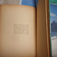 Петър Горянски - Момичето, което беше сънъ. 1938, снимка 8 - Художествена литература - 22327208