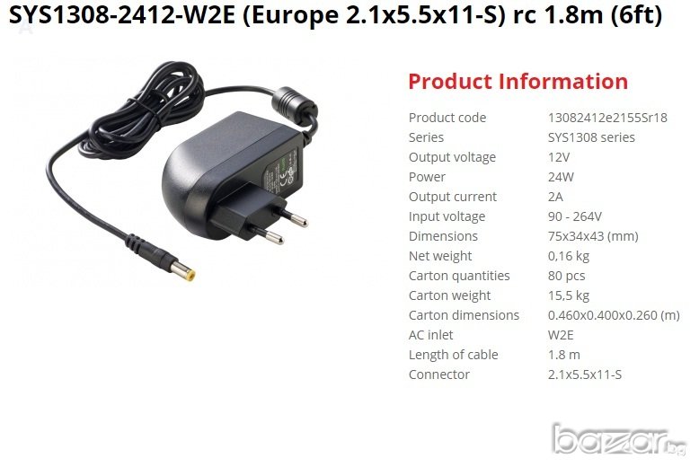 Захранващ адаптер / зарядно / захранване 12V 2A, снимка 1