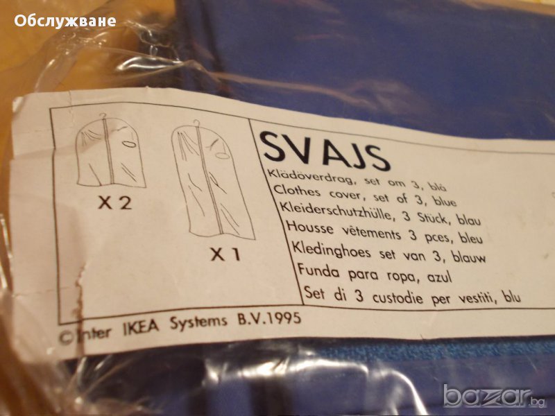 Съхранител за дрехи  💥, снимка 1