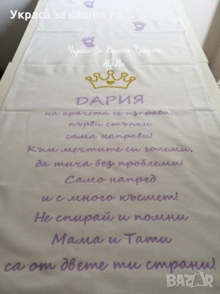 Пътечка за прощъпулник в лилаво и златна 6, снимка 1