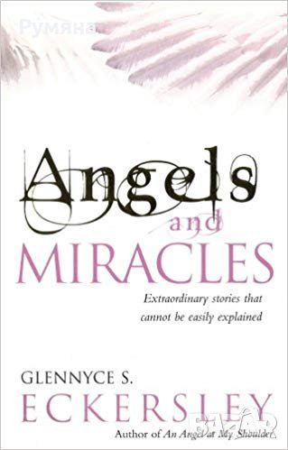 Angels And Miracles / Ангели и чудеса, снимка 1