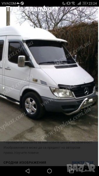 Тунинг Спринтер SPRINTER, снимка 1