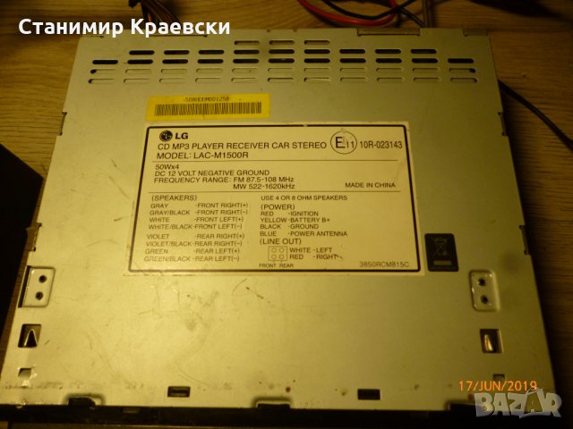 LG-LAC M1500R - car cd mp3, снимка 5 - Аксесоари и консумативи - 25672345