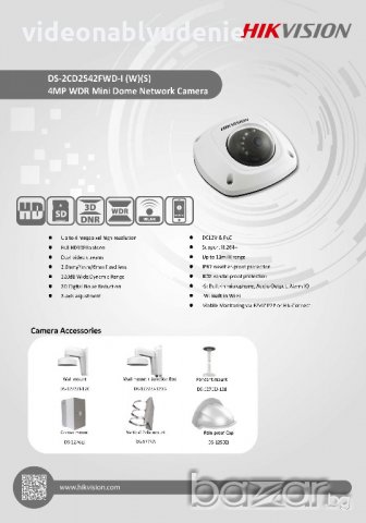 IP куполна камера HIKVISION DS-2CD2542FWD-IS - 4 мегапиксела с инфрачервено осветление 2.8мм обектив, снимка 2 - IP камери - 19953713