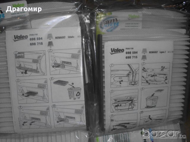 Поленов филтър купе Valeo за Renault Laguna II и Vel Satis, снимка 3 - Аксесоари и консумативи - 12223031