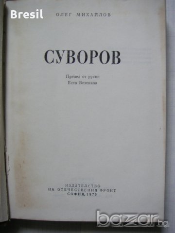 романи  Библиотека Факел Библиотека Галактика, снимка 8 - Художествена литература - 16173594