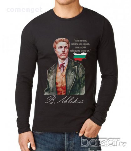 ЗА ВСИЧКИ БЪЛГАРИ! Уникална мъжка тениска ВАСИЛ ЛЕВСКИ! Създай модел по Твой дизайн, BULGARIA