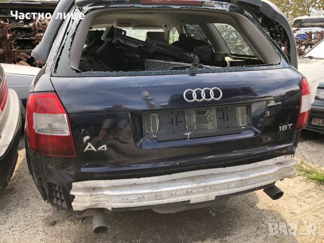 Audi A4 1,8Т на части, снимка 4 - Автомобили и джипове - 22644169