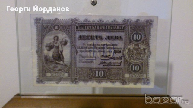  Сувенир 10 Лева сребро 1899-една от най-красивите български банкноти, снимка 5 - Нумизматика и бонистика - 8928952