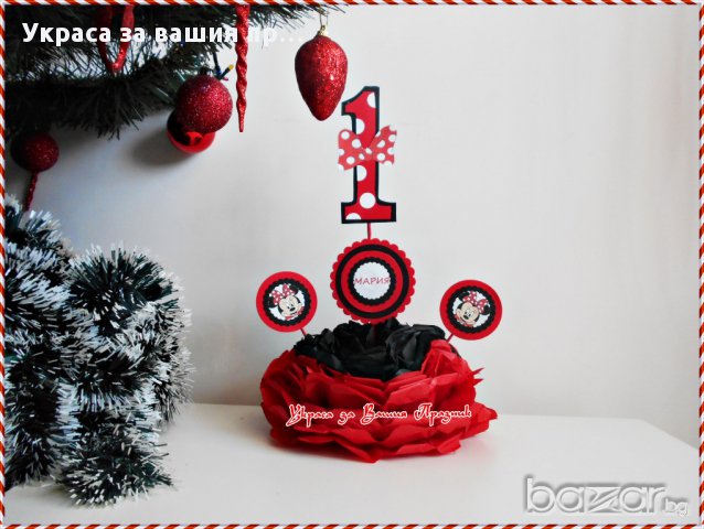 Украса за детски рожден ден с Мини Маус червено, снимка 5 - Други - 16880194