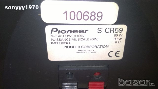 pioneer s-cr59 80watts/8ohms-made in france-45/17/12см-внос швеицария, снимка 11 - Ресийвъри, усилватели, смесителни пултове - 9270047