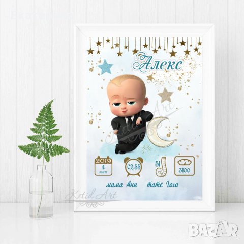 Пано или "Бебешка визитка" , снимка 12 - Други - 25649498