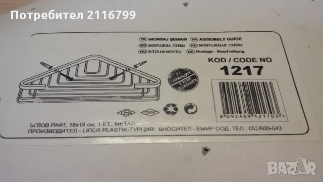 Ъглова етажерка за баня, снимка 2 - Други стоки за дома - 23791192