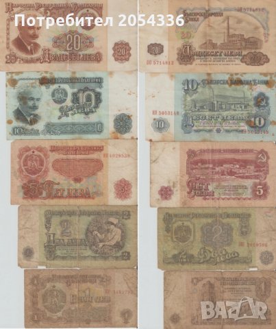 Стари Бългаски Банкноти , снимка 11 - Нумизматика и бонистика - 22589883