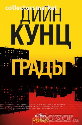 Градът, снимка 1