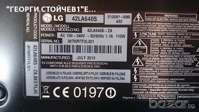 LG  42LA640S СЪС СЧУПЕН ПАНЕЛ, снимка 5 - Части и Платки - 13069165