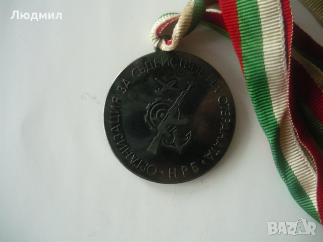 Спортни медали ( спортни отличия ), снимка 13 - Антикварни и старинни предмети - 23601974