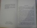 Книга "Прогр.методы прект.и изготов.прессформ-Демин"-128стр., снимка 2