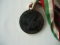 Спортни медали ( спортни отличия ), снимка 13