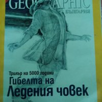 Списание National Geograchic  от юли 2007 г., снимка 1 - Списания и комикси - 26031629