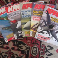  Списания и книжки за авиацията , снимка 1 - Други ценни предмети - 12435809