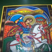 "Свети Георги" картина от художничката Искра Асенова, снимка 14 - Картини - 22186499