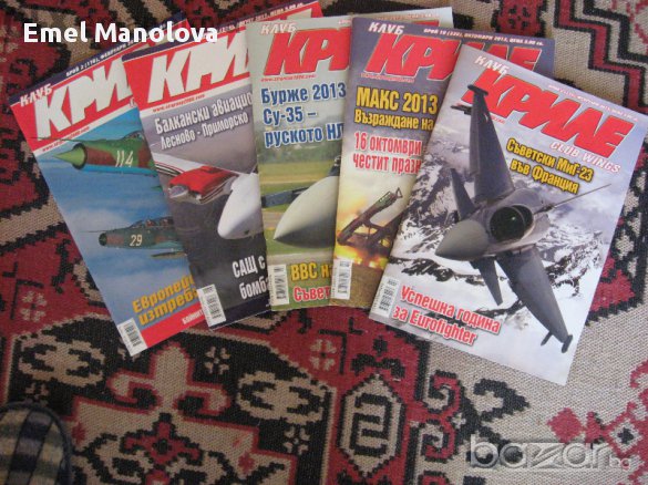  Списания и книжки за авиацията , снимка 1