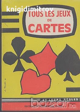 Tous Les Jeux De Cartes.  P. E. Mora, снимка 1