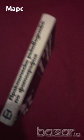 Практическо ръководство по фотография , снимка 4 - Художествена литература - 15445004