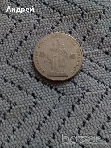 Монета 1 Лев 1969,монети, снимка 2 - Нумизматика и бонистика - 20951952