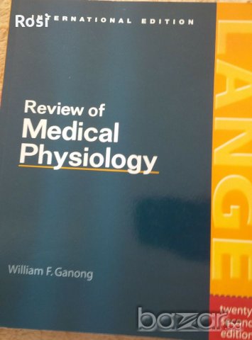 Нови учебници по медицина на английски език, снимка 3 - Специализирана литература - 20550380