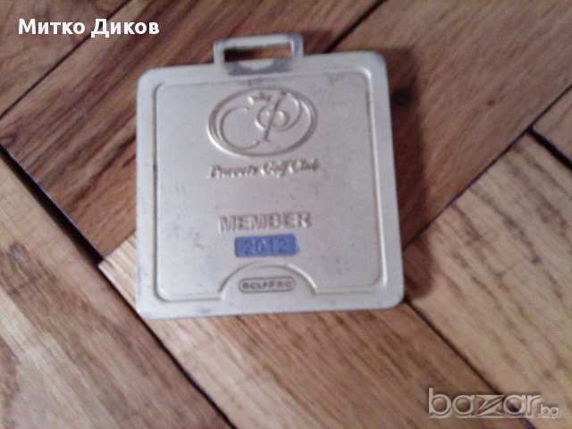 Плакет -член на голф клуб Правец-2012г, снимка 2 - Нумизматика и бонистика - 17222866