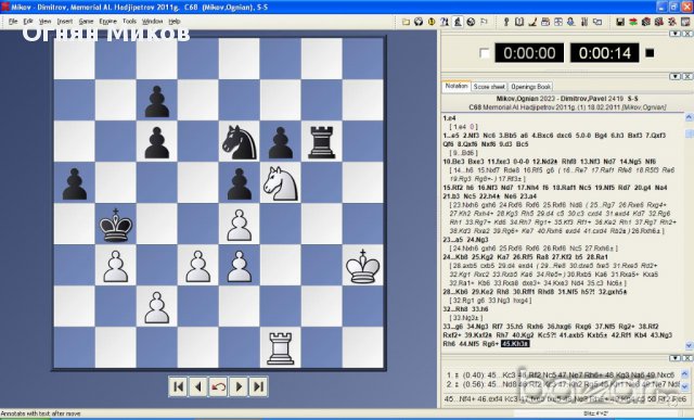 Шахматни Уроци за Напреднали и Начинаещи, снимка 8 - Спорт, танци, изкуство - 13325359