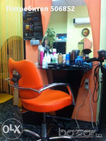 Фризьорско оборудване